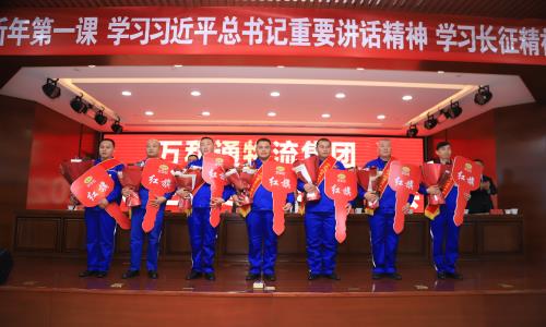 扣逼日逼扣出水一级黄色视频万和通物流集团2022年度总结表彰大会